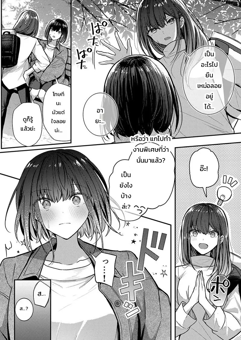 อ่านโดจิน ต้องทำถึงขนาดนี้เลยเหรอคะ!? แค่สัมผัสของประติมากรหนุ่มเจ้าของข่าวลือก็พาไปถึงจุดสุดยอด แปลไทย หน้า 41 แนว glycogen