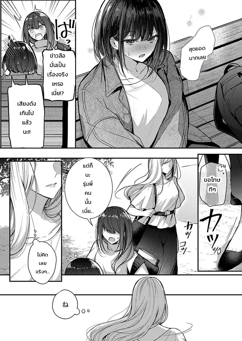 อ่านโดจิน ต้องทำถึงขนาดนี้เลยเหรอคะ!? แค่สัมผัสของประติมากรหนุ่มเจ้าของข่าวลือก็พาไปถึงจุดสุดยอด แปลไทย หน้า 42 แนว glycogen