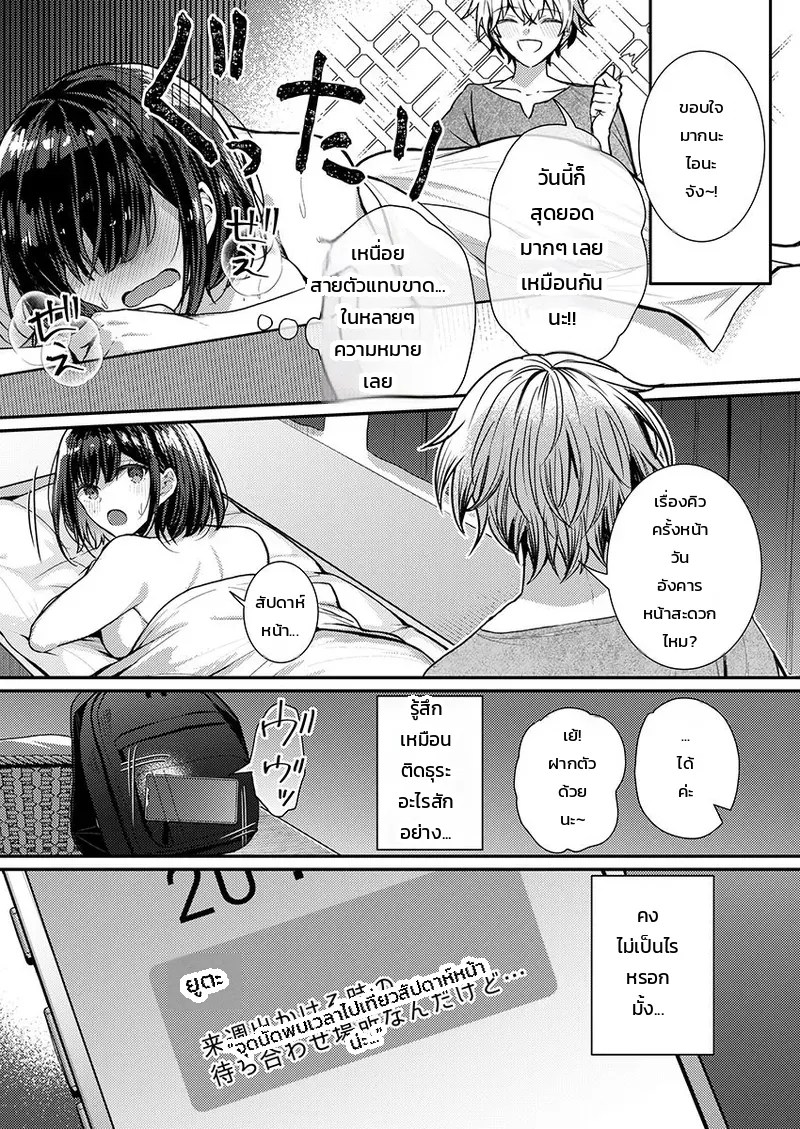 อ่านโดจิน ต้องทำถึงขนาดนี้เลยเหรอคะ!? แค่สัมผัสของประติมากรหนุ่มเจ้าของข่าวลือก็พาไปถึงจุดสุดยอด แปลไทย หน้า 57 แนว glycogen