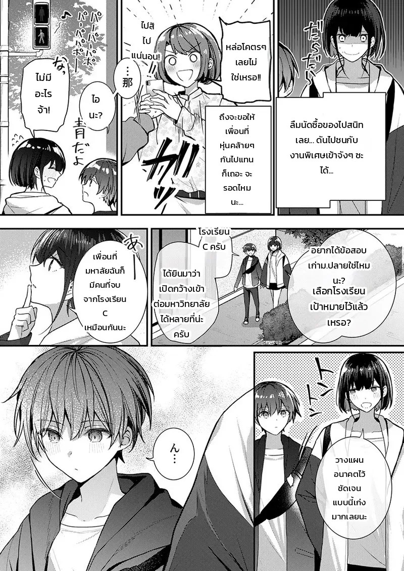 อ่านโดจิน ต้องทำถึงขนาดนี้เลยเหรอคะ!? แค่สัมผัสของประติมากรหนุ่มเจ้าของข่าวลือก็พาไปถึงจุดสุดยอด แปลไทย หน้า 59 แนว glycogen