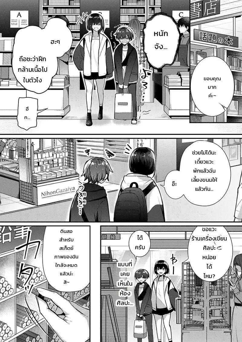 อ่านโดจิน ต้องทำถึงขนาดนี้เลยเหรอคะ!? แค่สัมผัสของประติมากรหนุ่มเจ้าของข่าวลือก็พาไปถึงจุดสุดยอด แปลไทย หน้า 60 แนว glycogen