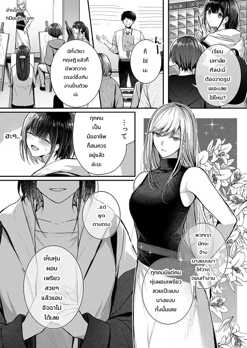อ่านโดจิน ต้องทำถึงขนาดนี้เลยเหรอคะ!? แค่สัมผัสของประติมากรหนุ่มเจ้าของข่าวลือก็พาไปถึงจุดสุดยอด แปลไทย หน้า 61 แนว glycogen