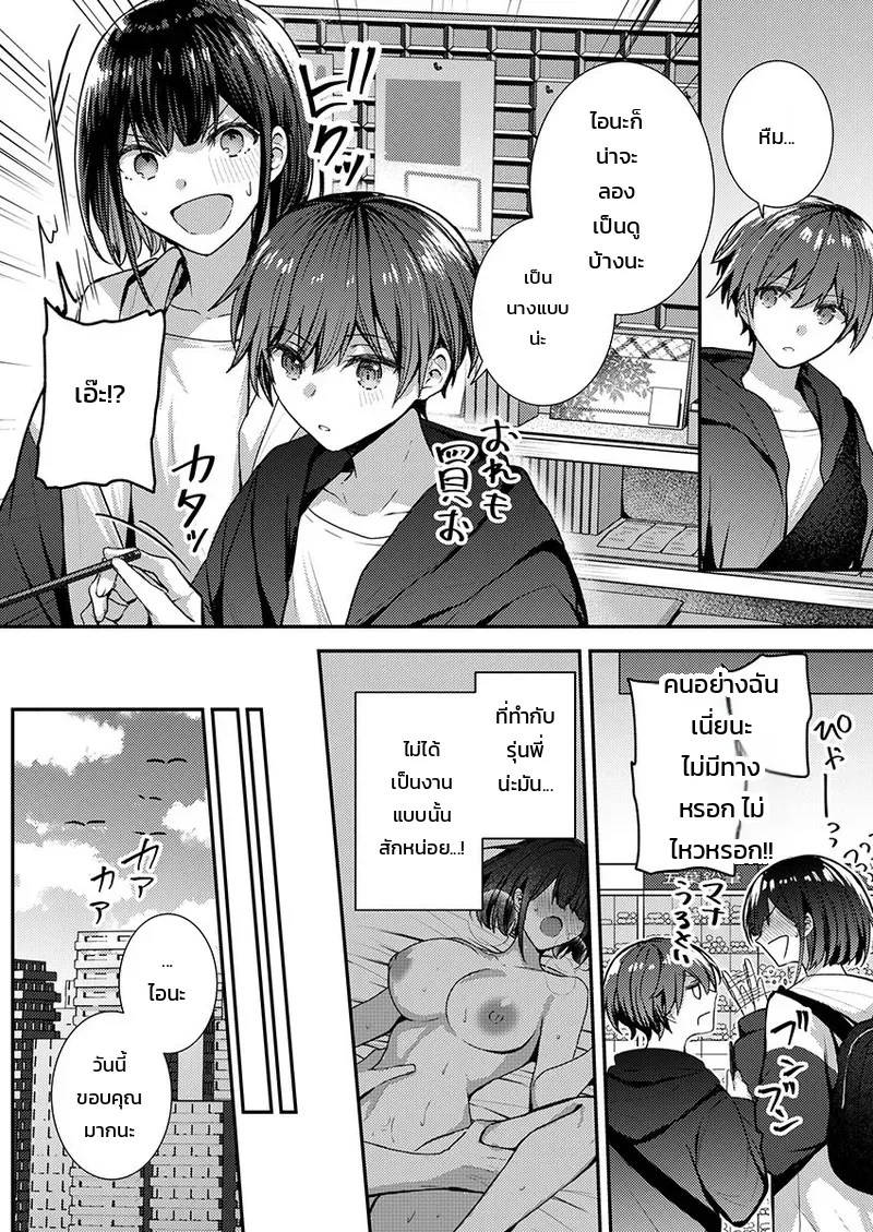 อ่านโดจิน ต้องทำถึงขนาดนี้เลยเหรอคะ!? แค่สัมผัสของประติมากรหนุ่มเจ้าของข่าวลือก็พาไปถึงจุดสุดยอด แปลไทย หน้า 62 แนว glycogen