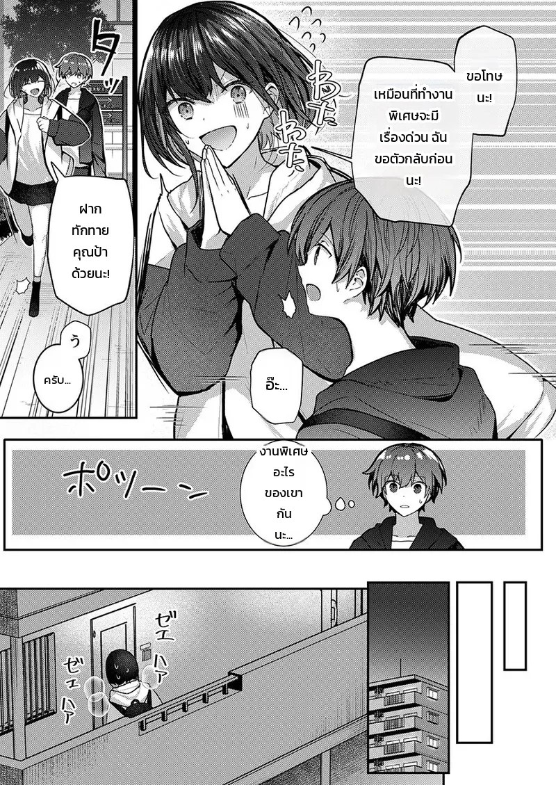 อ่านโดจิน ต้องทำถึงขนาดนี้เลยเหรอคะ!? แค่สัมผัสของประติมากรหนุ่มเจ้าของข่าวลือก็พาไปถึงจุดสุดยอด แปลไทย หน้า 65 แนว glycogen