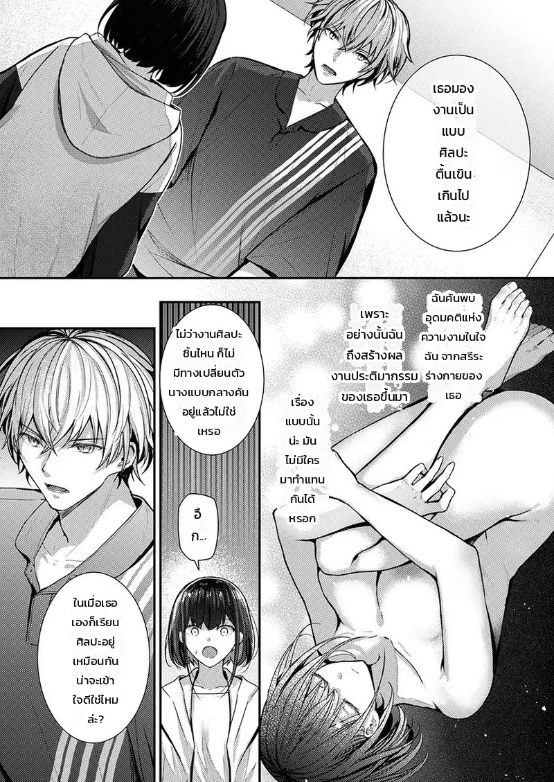 อ่านโดจิน ต้องทำถึงขนาดนี้เลยเหรอคะ!? แค่สัมผัสของประติมากรหนุ่มเจ้าของข่าวลือก็พาไปถึงจุดสุดยอด แปลไทย หน้า 68 แนว glycogen