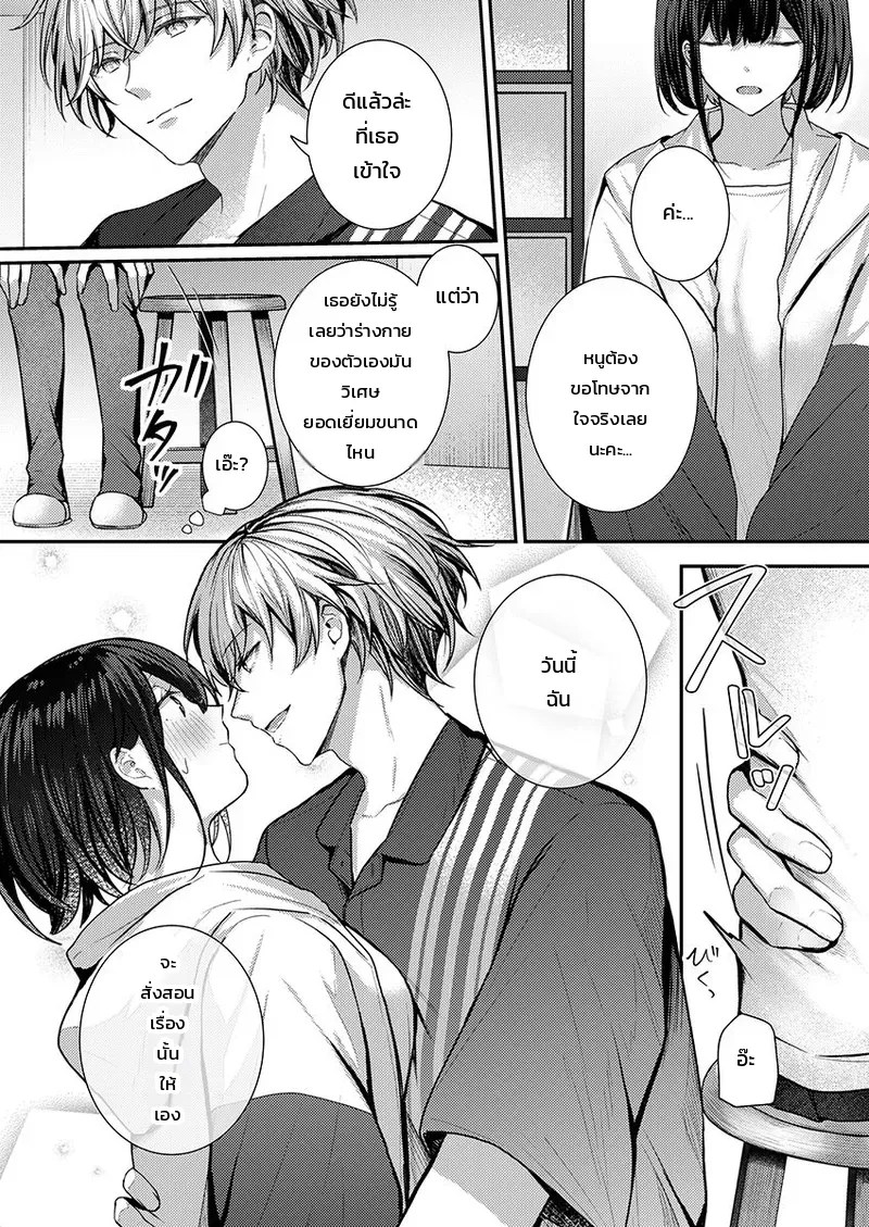อ่านโดจิน ต้องทำถึงขนาดนี้เลยเหรอคะ!? แค่สัมผัสของประติมากรหนุ่มเจ้าของข่าวลือก็พาไปถึงจุดสุดยอด แปลไทย หน้า 69 แนว glycogen