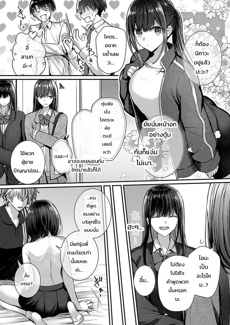 อ่านโดจิน ต้องทำถึงขนาดนี้เลยเหรอคะ!? แค่สัมผัสของประติมากรหนุ่มเจ้าของข่าวลือก็พาไปถึงจุดสุดยอด แปลไทย หน้า 73 แนว glycogen