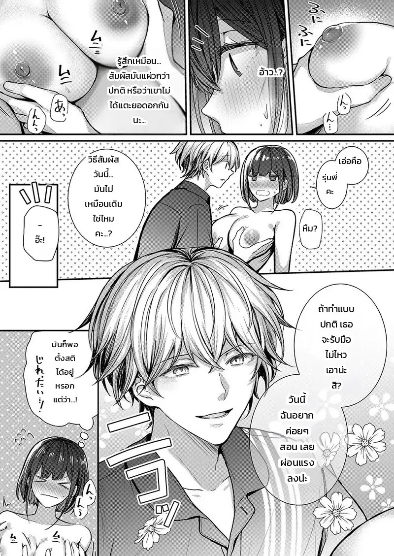 อ่านโดจิน ต้องทำถึงขนาดนี้เลยเหรอคะ!? แค่สัมผัสของประติมากรหนุ่มเจ้าของข่าวลือก็พาไปถึงจุดสุดยอด แปลไทย หน้า 75 แนว glycogen