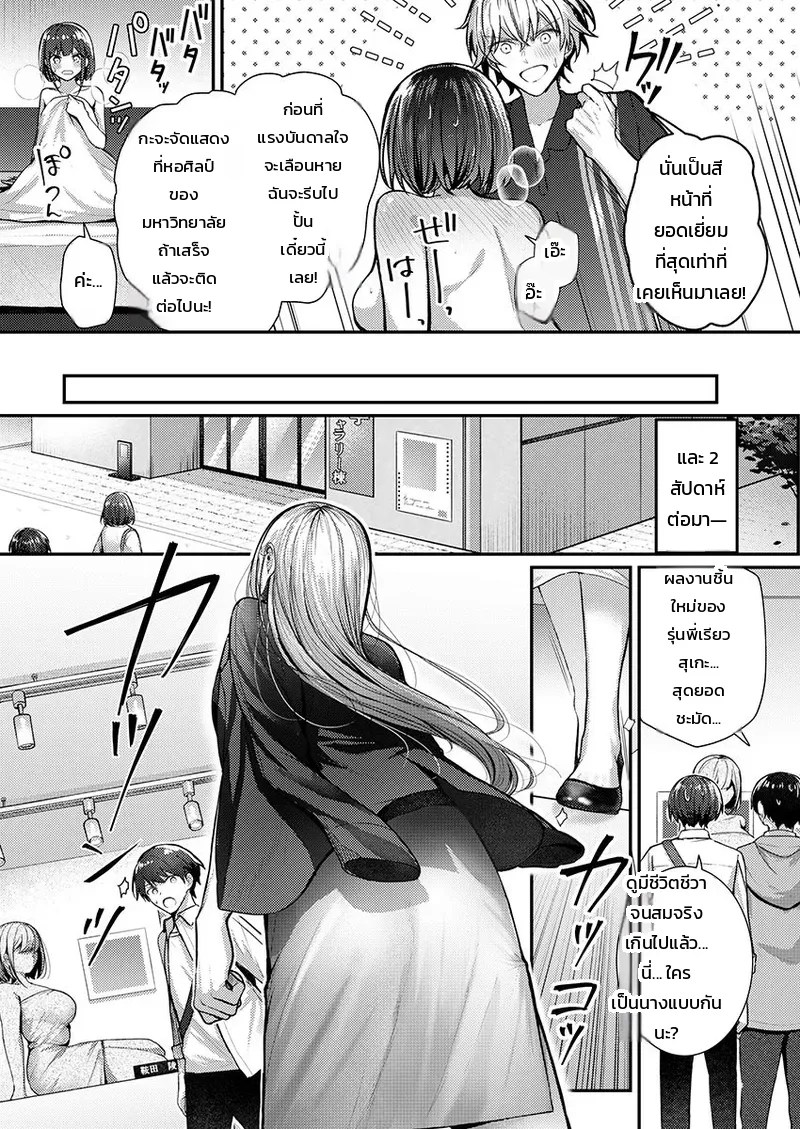 อ่านโดจิน ต้องทำถึงขนาดนี้เลยเหรอคะ!? แค่สัมผัสของประติมากรหนุ่มเจ้าของข่าวลือก็พาไปถึงจุดสุดยอด แปลไทย หน้า 83 แนว glycogen
