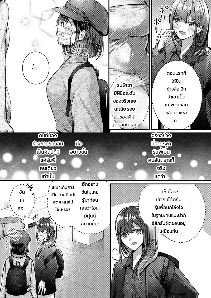 อ่านโดจิน ต้องทำถึงขนาดนี้เลยเหรอคะ!? แค่สัมผัสของประติมากรหนุ่มเจ้าของข่าวลือก็พาไปถึงจุดสุดยอด แปลไทย หน้า 87 แนว glycogen