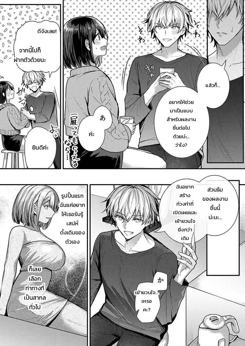 อ่านโดจิน ต้องทำถึงขนาดนี้เลยเหรอคะ!? แค่สัมผัสของประติมากรหนุ่มเจ้าของข่าวลือก็พาไปถึงจุดสุดยอด แปลไทย หน้า 90 แนว glycogen