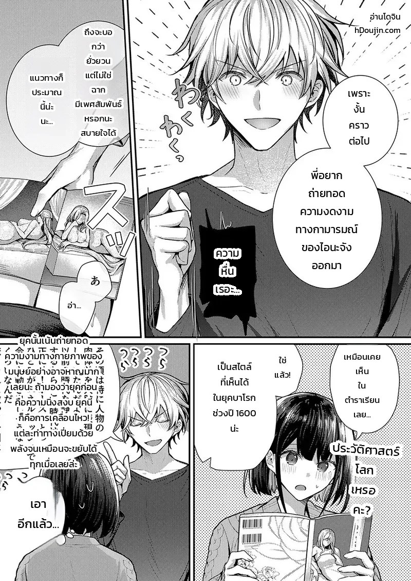 อ่านโดจิน ต้องทำถึงขนาดนี้เลยเหรอคะ!? แค่สัมผัสของประติมากรหนุ่มเจ้าของข่าวลือก็พาไปถึงจุดสุดยอด แปลไทย หน้า 91 แนว glycogen