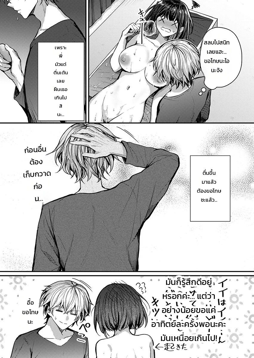 อ่านโดจิน ต้องทำถึงขนาดนี้เลยเหรอคะ!? แค่สัมผัสของประติมากรหนุ่มเจ้าของข่าวลือก็พาไปถึงจุดสุดยอด แปลไทย หน้า 108 แนว glycogen
