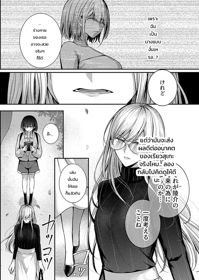 อ่านโดจิน ต้องทำถึงขนาดนี้เลยเหรอคะ!? แค่สัมผัสของประติมากรหนุ่มเจ้าของข่าวลือก็พาไปถึงจุดสุดยอด แปลไทย หน้า 114 แนว glycogen