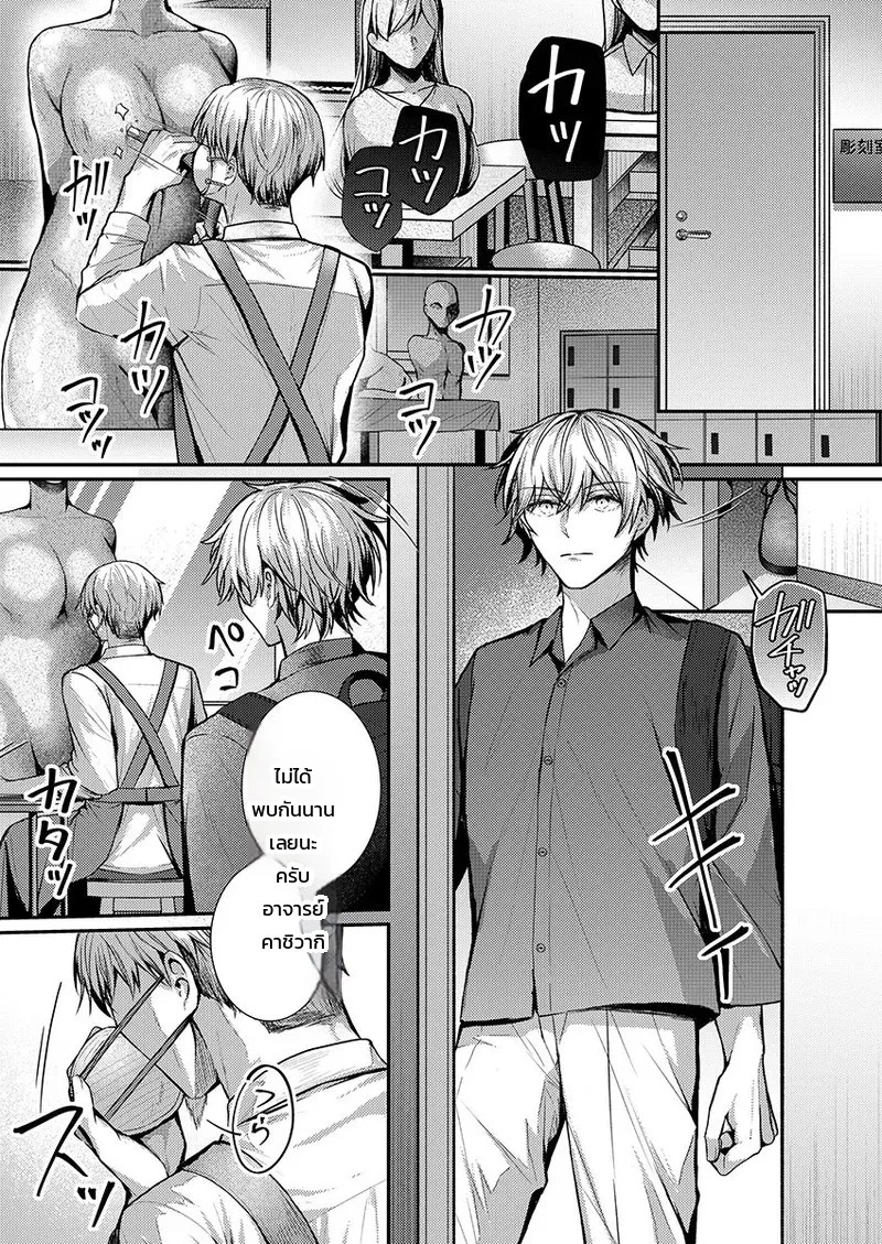 อ่านโดจิน ต้องทำถึงขนาดนี้เลยเหรอคะ!? แค่สัมผัสของประติมากรหนุ่มเจ้าของข่าวลือก็พาไปถึงจุดสุดยอด แปลไทย หน้า 117 แนว glycogen