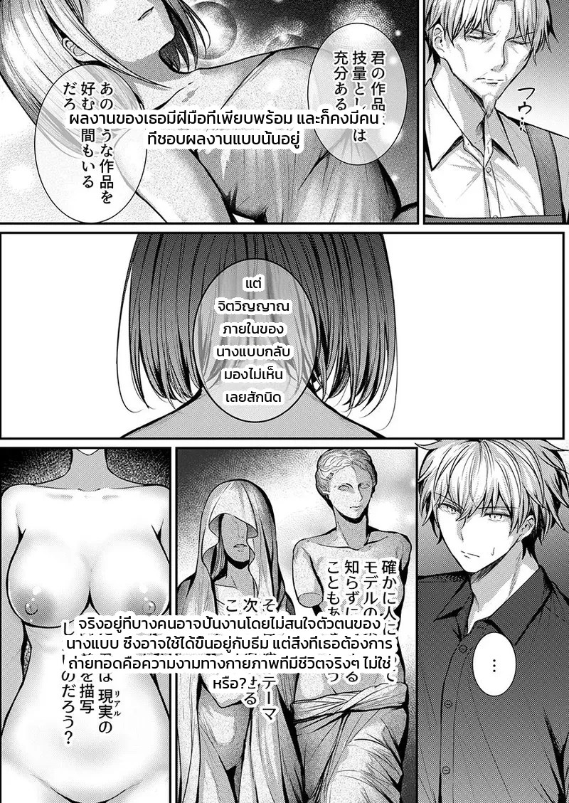 อ่านโดจิน ต้องทำถึงขนาดนี้เลยเหรอคะ!? แค่สัมผัสของประติมากรหนุ่มเจ้าของข่าวลือก็พาไปถึงจุดสุดยอด แปลไทย หน้า 119 แนว glycogen