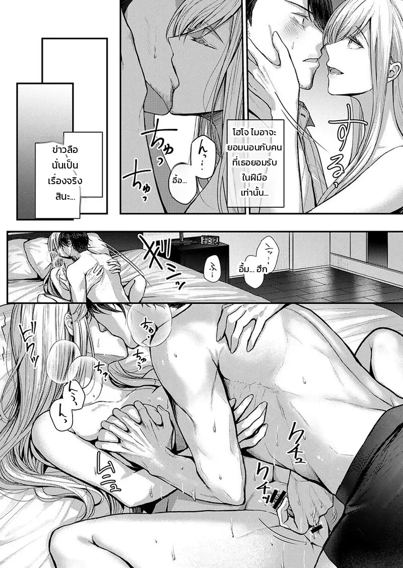 อ่านโดจิน ต้องทำถึงขนาดนี้เลยเหรอคะ!? แค่สัมผัสของประติมากรหนุ่มเจ้าของข่าวลือก็พาไปถึงจุดสุดยอด แปลไทย หน้า 124 แนว glycogen
