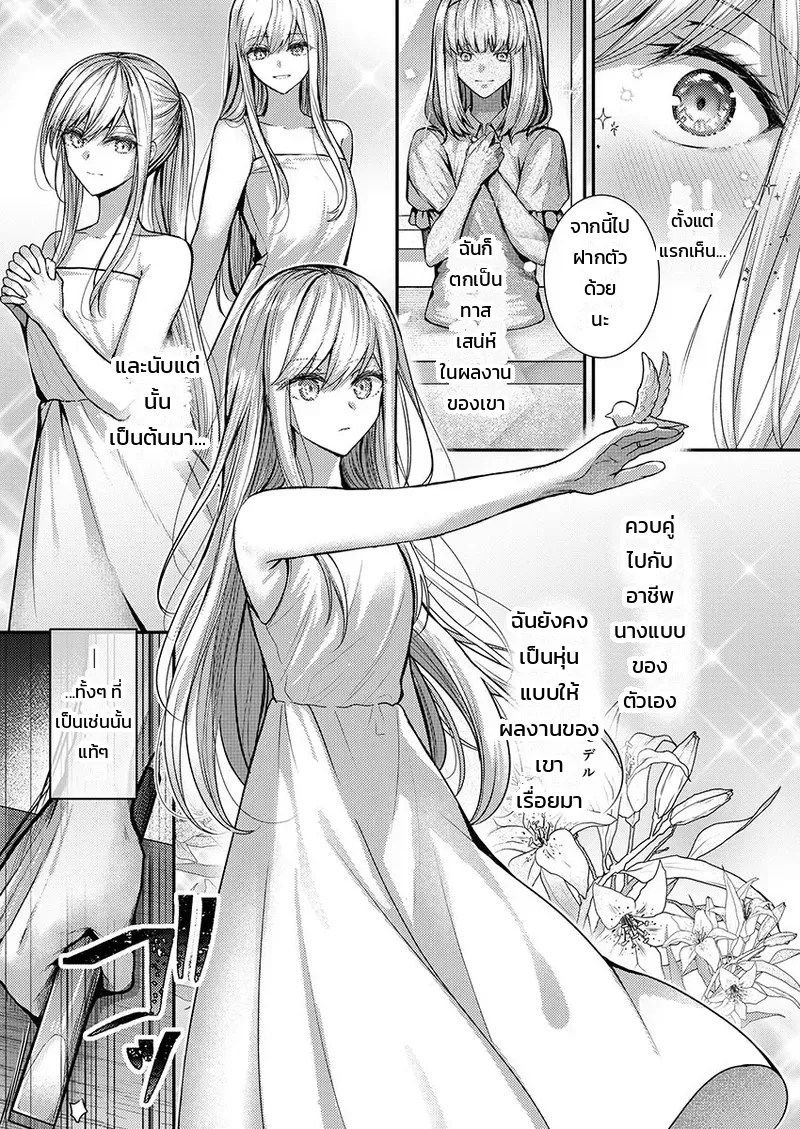 อ่านโดจิน ต้องทำถึงขนาดนี้เลยเหรอคะ!? แค่สัมผัสของประติมากรหนุ่มเจ้าของข่าวลือก็พาไปถึงจุดสุดยอด แปลไทย หน้า 128 แนว glycogen