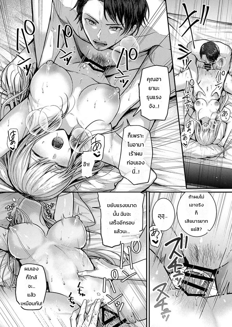 อ่านโดจิน ต้องทำถึงขนาดนี้เลยเหรอคะ!? แค่สัมผัสของประติมากรหนุ่มเจ้าของข่าวลือก็พาไปถึงจุดสุดยอด แปลไทย หน้า 130 แนว glycogen