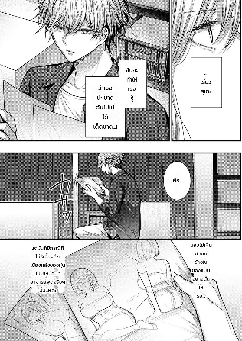 อ่านโดจิน ต้องทำถึงขนาดนี้เลยเหรอคะ!? แค่สัมผัสของประติมากรหนุ่มเจ้าของข่าวลือก็พาไปถึงจุดสุดยอด แปลไทย หน้า 133 แนว glycogen