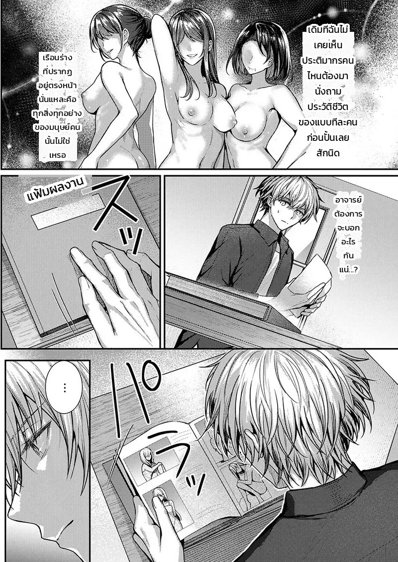 อ่านโดจิน ต้องทำถึงขนาดนี้เลยเหรอคะ!? แค่สัมผัสของประติมากรหนุ่มเจ้าของข่าวลือก็พาไปถึงจุดสุดยอด แปลไทย หน้า 134 แนว glycogen
