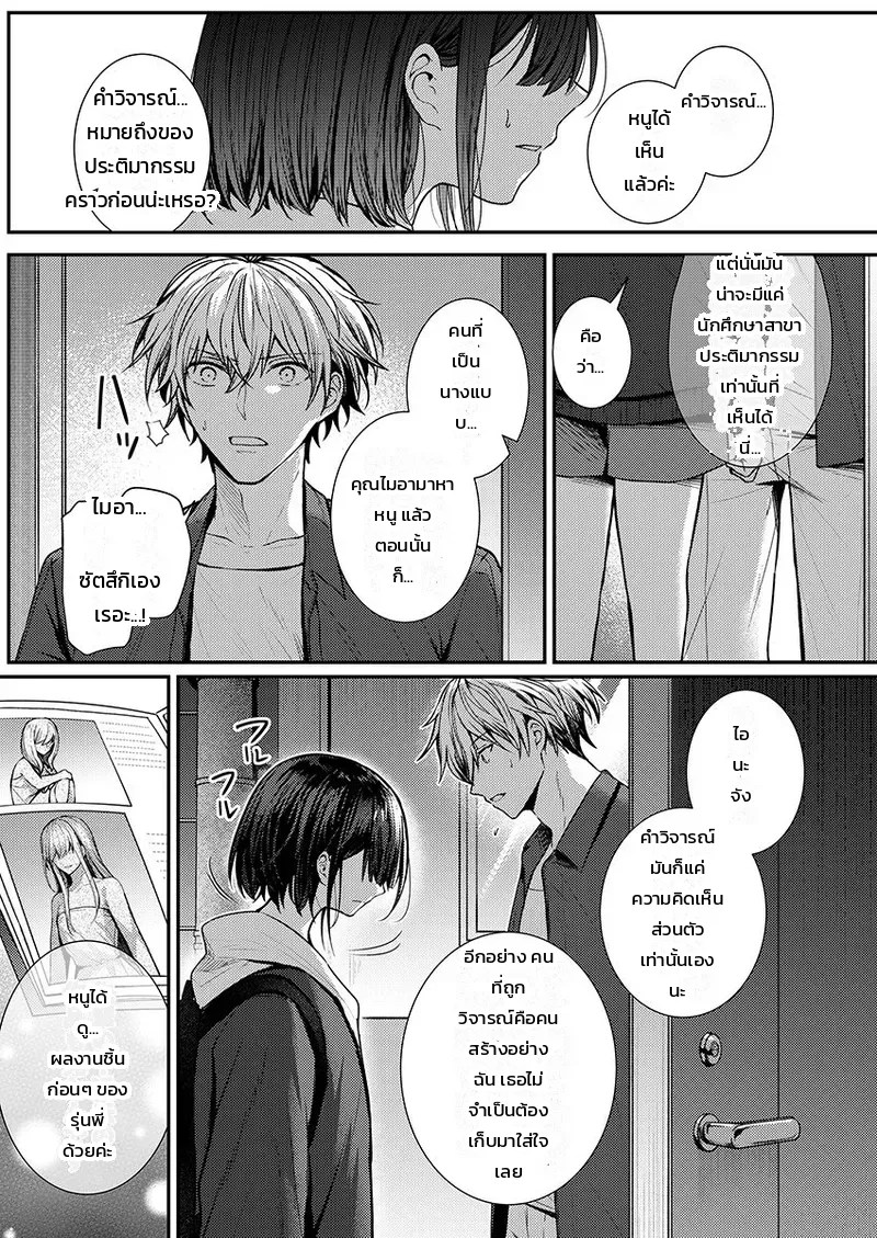 อ่านโดจิน ต้องทำถึงขนาดนี้เลยเหรอคะ!? แค่สัมผัสของประติมากรหนุ่มเจ้าของข่าวลือก็พาไปถึงจุดสุดยอด แปลไทย หน้า 136 แนว glycogen