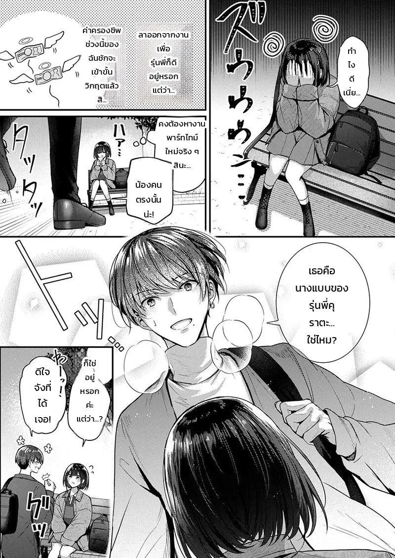 อ่านโดจิน ต้องทำถึงขนาดนี้เลยเหรอคะ!? แค่สัมผัสของประติมากรหนุ่มเจ้าของข่าวลือก็พาไปถึงจุดสุดยอด แปลไทย หน้า 142 แนว glycogen