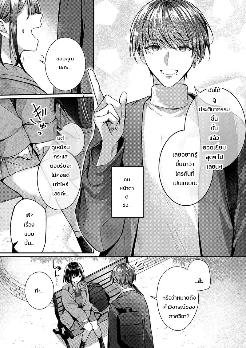 อ่านโดจิน ต้องทำถึงขนาดนี้เลยเหรอคะ!? แค่สัมผัสของประติมากรหนุ่มเจ้าของข่าวลือก็พาไปถึงจุดสุดยอด แปลไทย หน้า 143 แนว glycogen