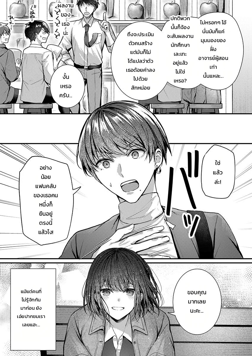 อ่านโดจิน ต้องทำถึงขนาดนี้เลยเหรอคะ!? แค่สัมผัสของประติมากรหนุ่มเจ้าของข่าวลือก็พาไปถึงจุดสุดยอด แปลไทย หน้า 144 แนว glycogen