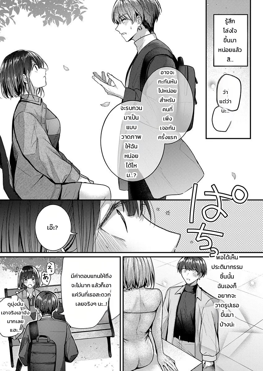 อ่านโดจิน ต้องทำถึงขนาดนี้เลยเหรอคะ!? แค่สัมผัสของประติมากรหนุ่มเจ้าของข่าวลือก็พาไปถึงจุดสุดยอด แปลไทย หน้า 145 แนว glycogen