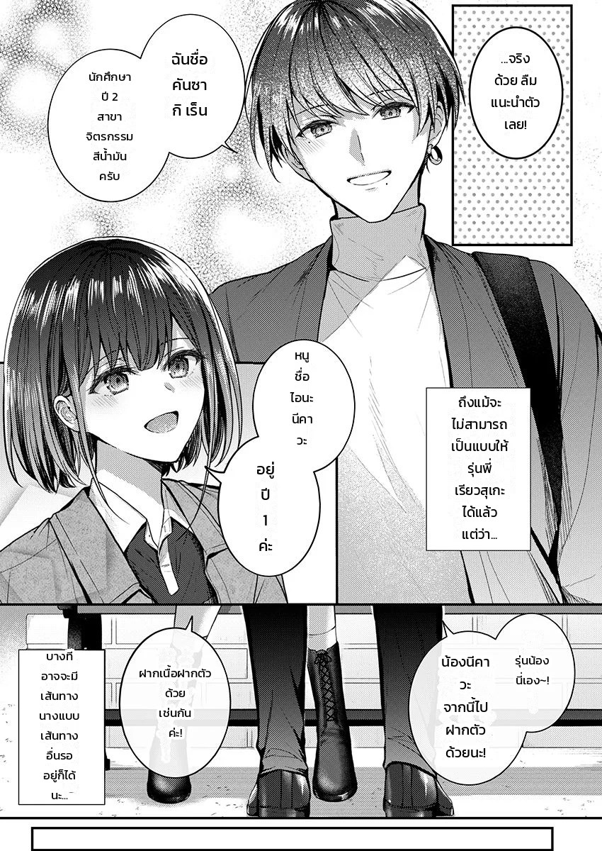 อ่านโดจิน ต้องทำถึงขนาดนี้เลยเหรอคะ!? แค่สัมผัสของประติมากรหนุ่มเจ้าของข่าวลือก็พาไปถึงจุดสุดยอด แปลไทย หน้า 147 แนว glycogen