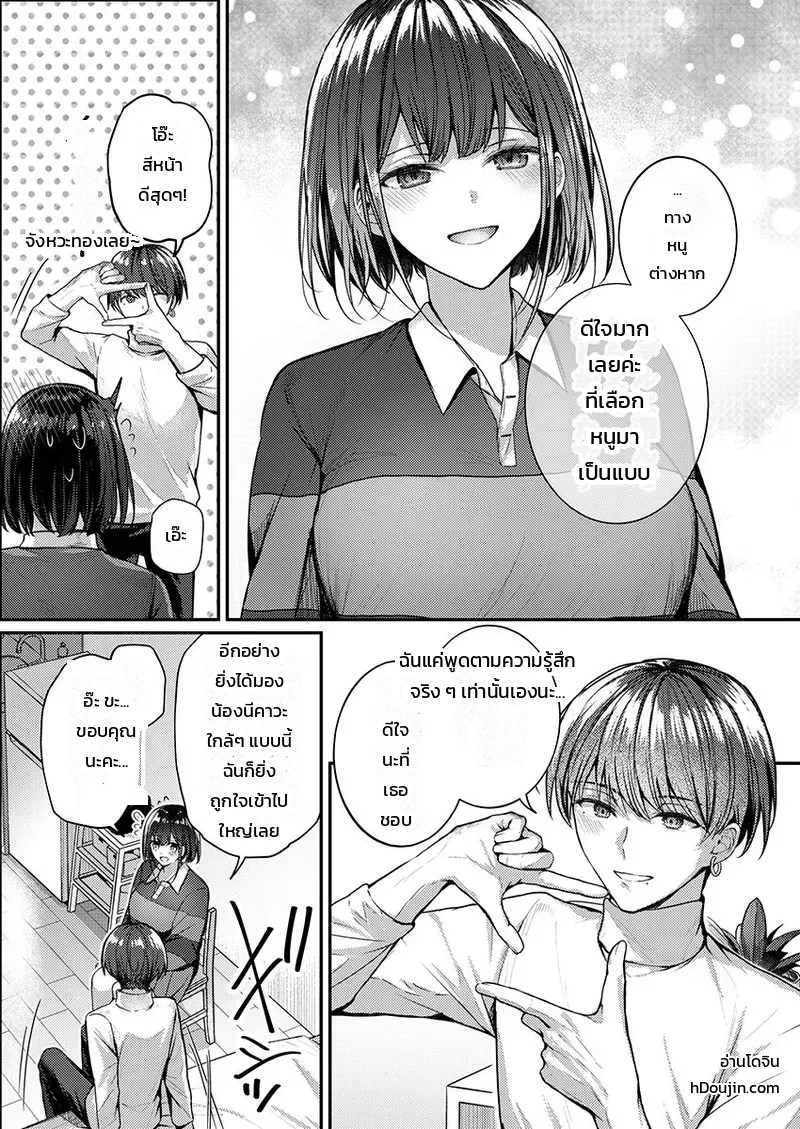 อ่านโดจิน ต้องทำถึงขนาดนี้เลยเหรอคะ!? แค่สัมผัสของประติมากรหนุ่มเจ้าของข่าวลือก็พาไปถึงจุดสุดยอด แปลไทย หน้า 151 แนว glycogen