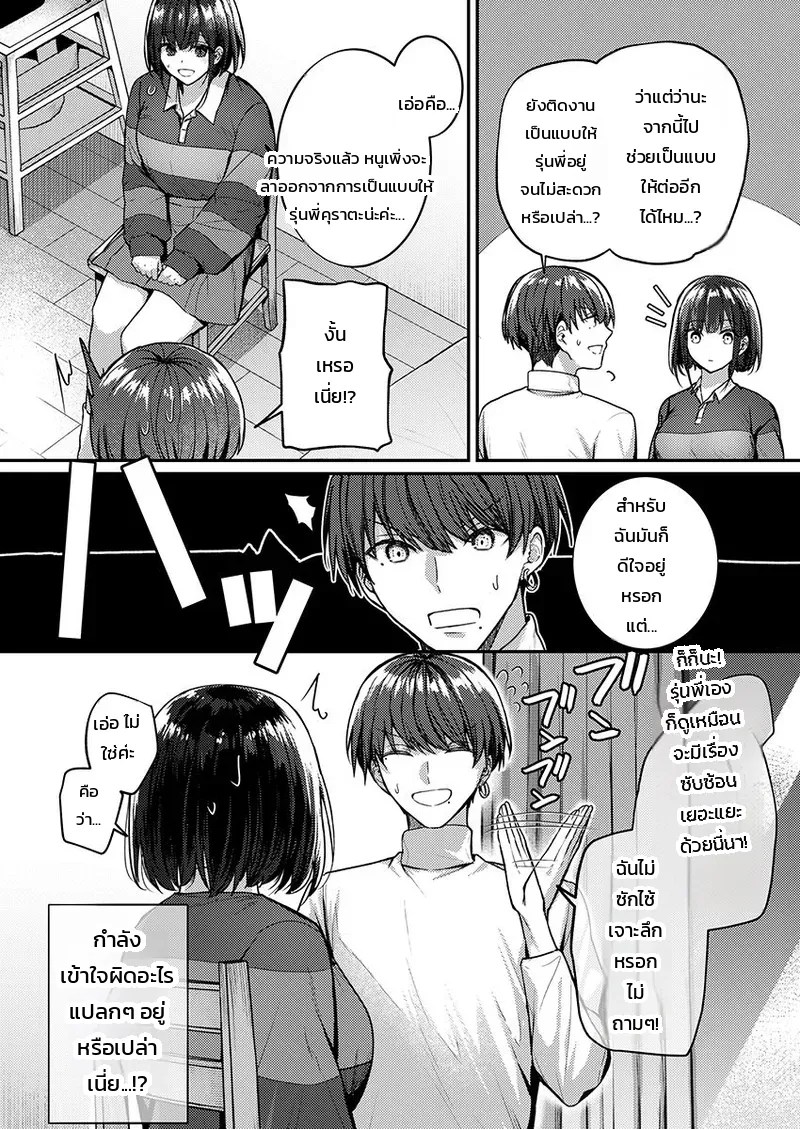 อ่านโดจิน ต้องทำถึงขนาดนี้เลยเหรอคะ!? แค่สัมผัสของประติมากรหนุ่มเจ้าของข่าวลือก็พาไปถึงจุดสุดยอด แปลไทย หน้า 152 แนว glycogen