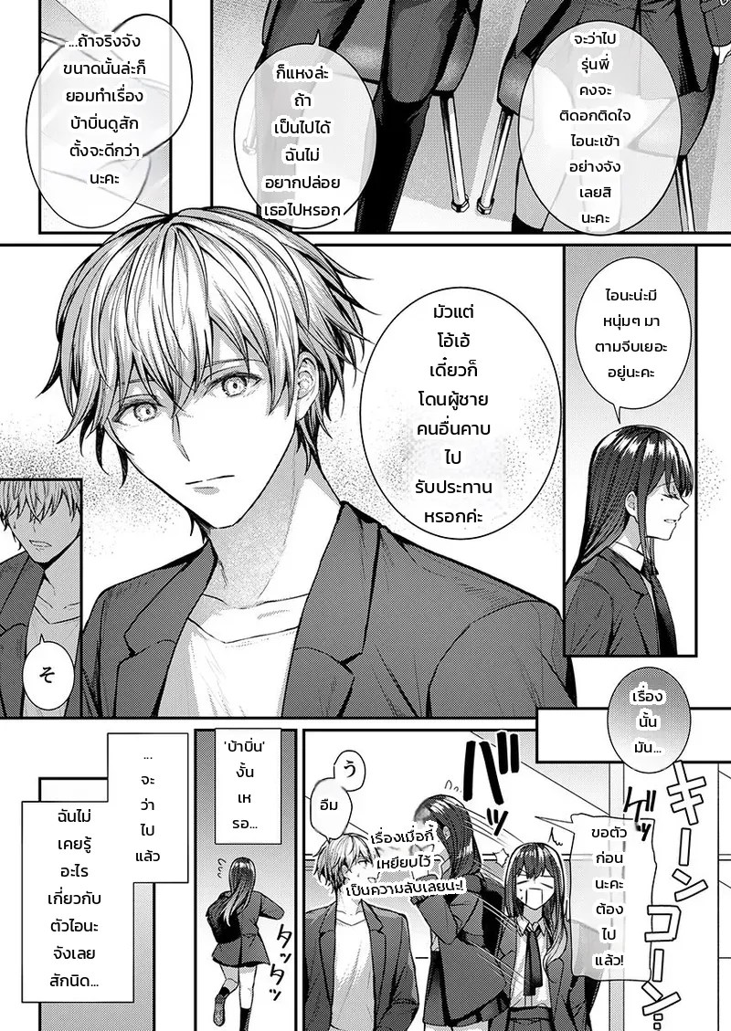 อ่านโดจิน ต้องทำถึงขนาดนี้เลยเหรอคะ!? แค่สัมผัสของประติมากรหนุ่มเจ้าของข่าวลือก็พาไปถึงจุดสุดยอด แปลไทย หน้า 163 แนว glycogen