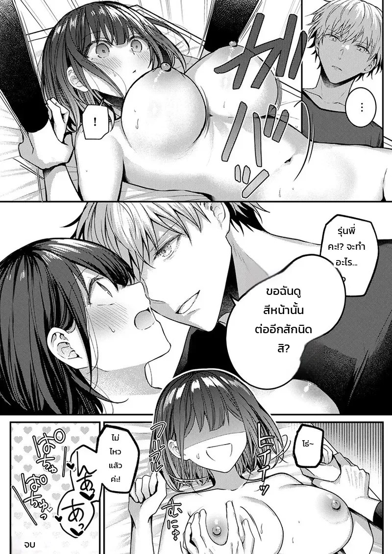 อ่านโดจิน ต้องทำถึงขนาดนี้เลยเหรอคะ!? แค่สัมผัสของประติมากรหนุ่มเจ้าของข่าวลือก็พาไปถึงจุดสุดยอด แปลไทย หน้า 167 แนว glycogen