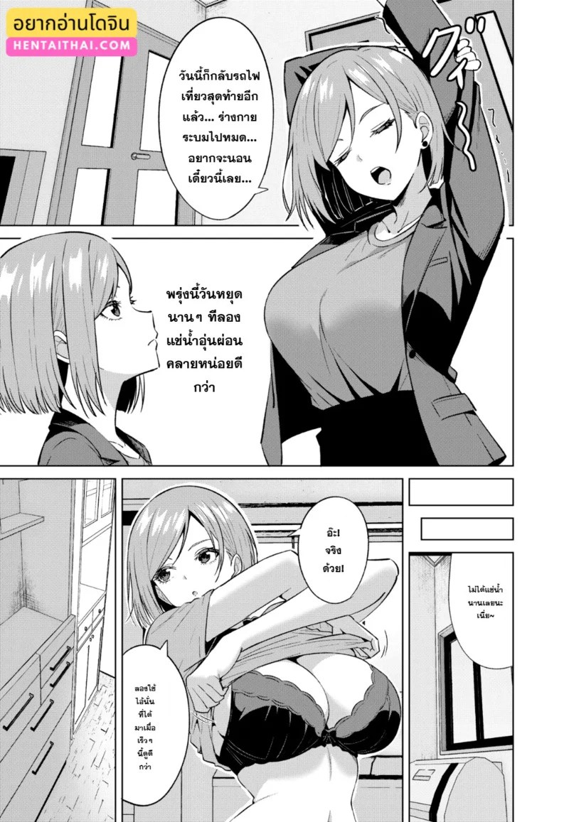 ผงอาบน้ำสิงร่าง 2