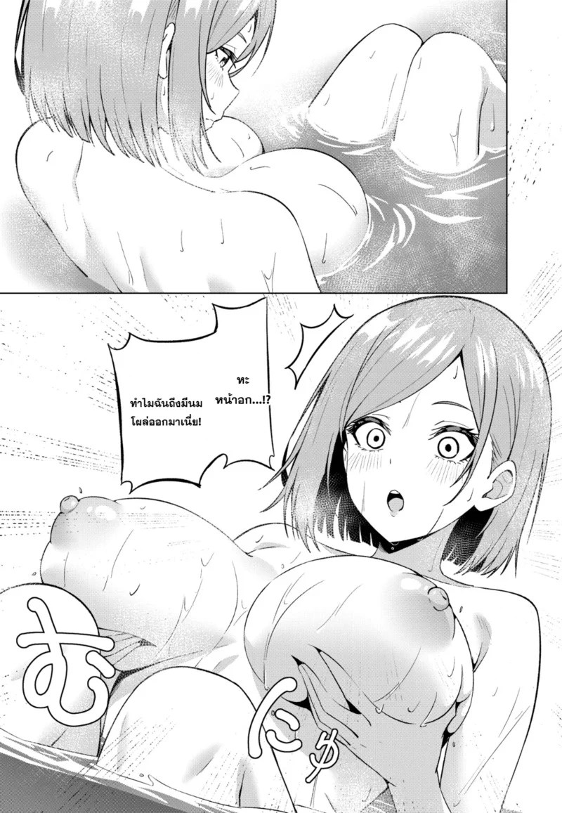 ผงอาบน้ำสิงร่าง 8