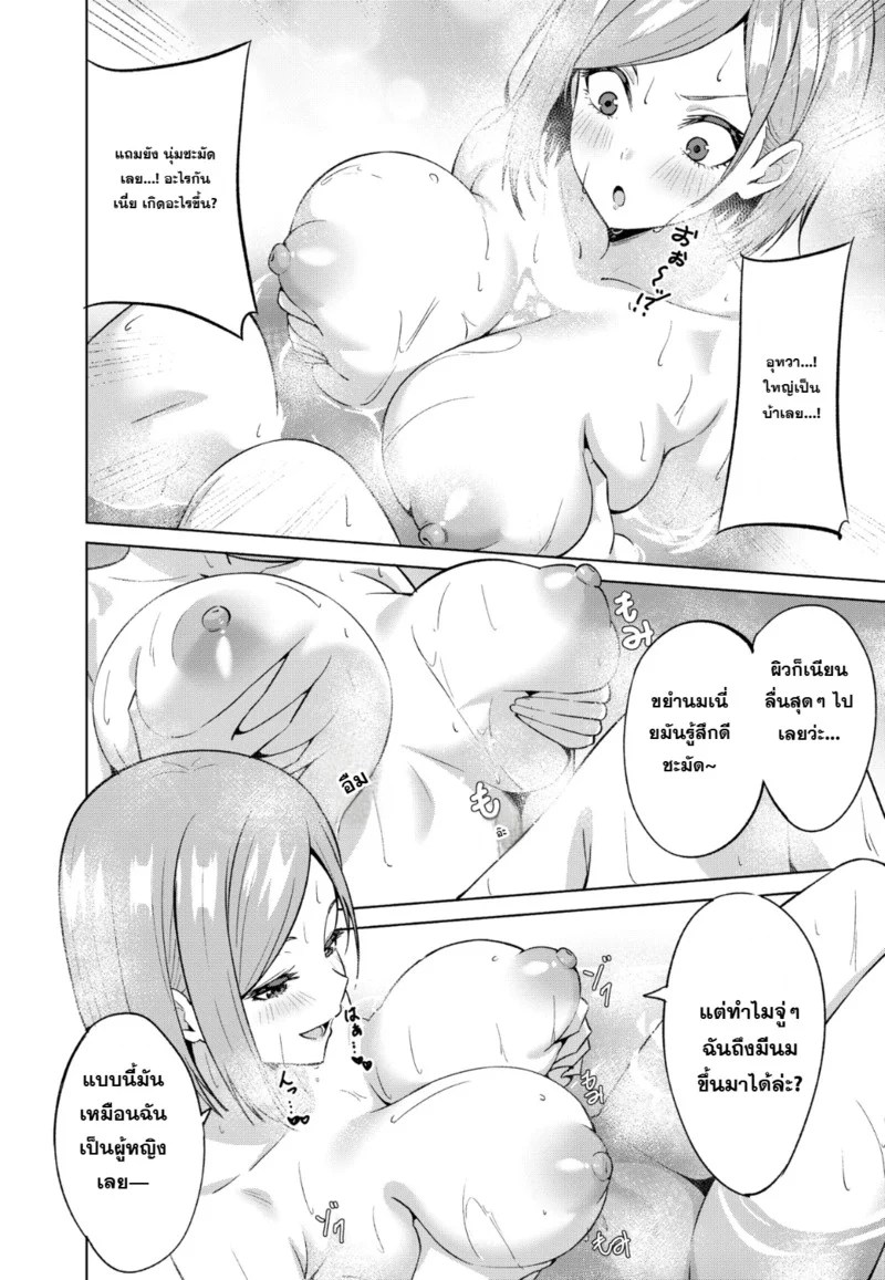 ผงอาบน้ำสิงร่าง 9