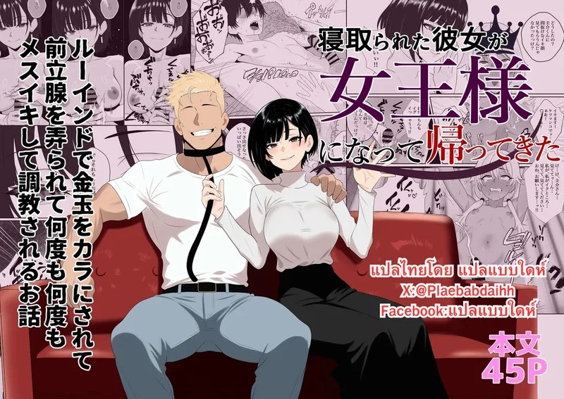 อ่านโดจิน การถูกเทรนให้เสพติดสุดเสียว แปลไทย หน้า 1 แนว sankaku noel