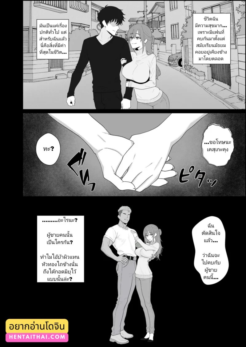 อ่านโดจิน การถูกเทรนให้เสพติดสุดเสียว แปลไทย หน้า 3 แนว sankaku noel