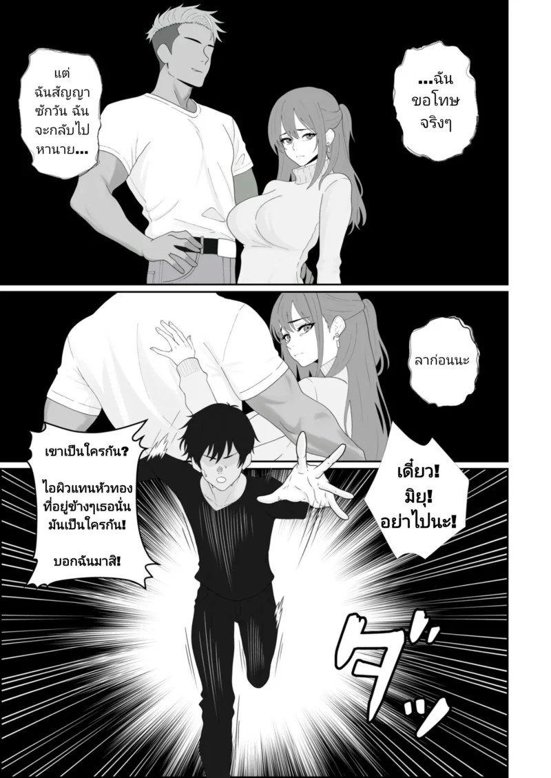 อ่านโดจิน การถูกเทรนให้เสพติดสุดเสียว แปลไทย หน้า 4 แนว sankaku noel