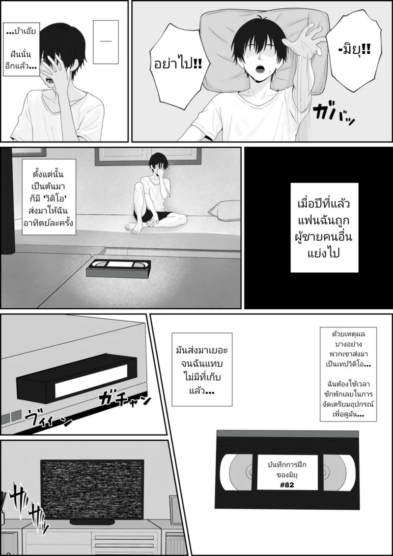 อ่านโดจิน การถูกเทรนให้เสพติดสุดเสียว แปลไทย หน้า 5 แนว sankaku noel