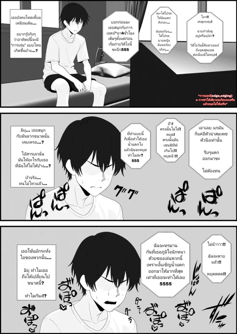 อ่านโดจิน การถูกเทรนให้เสพติดสุดเสียว แปลไทย หน้า 6 แนว sankaku noel