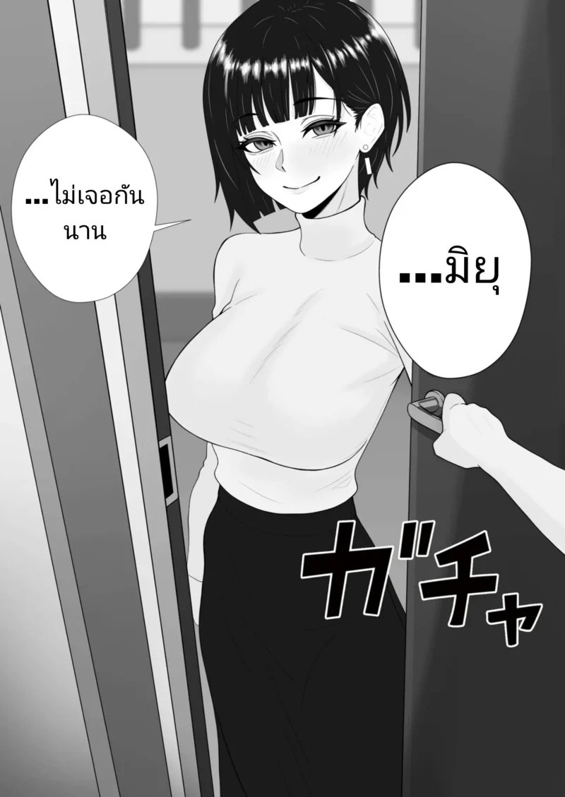 อ่านโดจิน การถูกเทรนให้เสพติดสุดเสียว แปลไทย หน้า 10 แนว sankaku noel