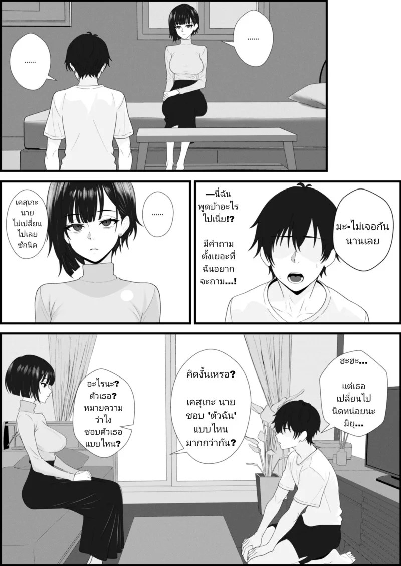 อ่านโดจิน การถูกเทรนให้เสพติดสุดเสียว แปลไทย หน้า 11 แนว sankaku noel