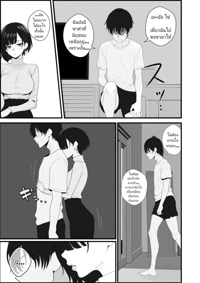 อ่านโดจิน การถูกเทรนให้เสพติดสุดเสียว แปลไทย หน้า 12 แนว sankaku noel
