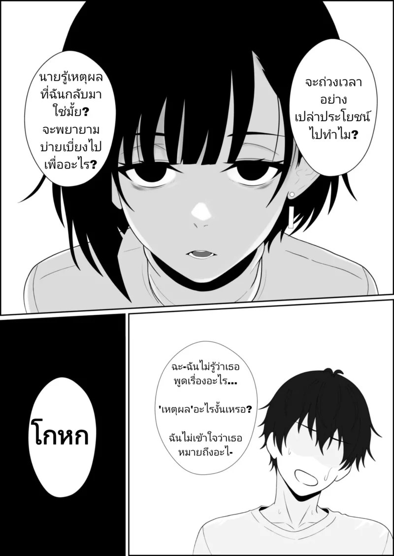 อ่านโดจิน การถูกเทรนให้เสพติดสุดเสียว แปลไทย หน้า 13 แนว sankaku noel