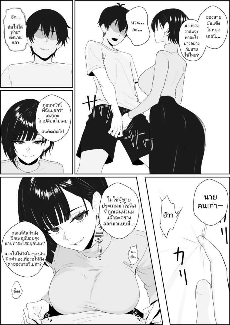 อ่านโดจิน การถูกเทรนให้เสพติดสุดเสียว แปลไทย หน้า 14 แนว sankaku noel