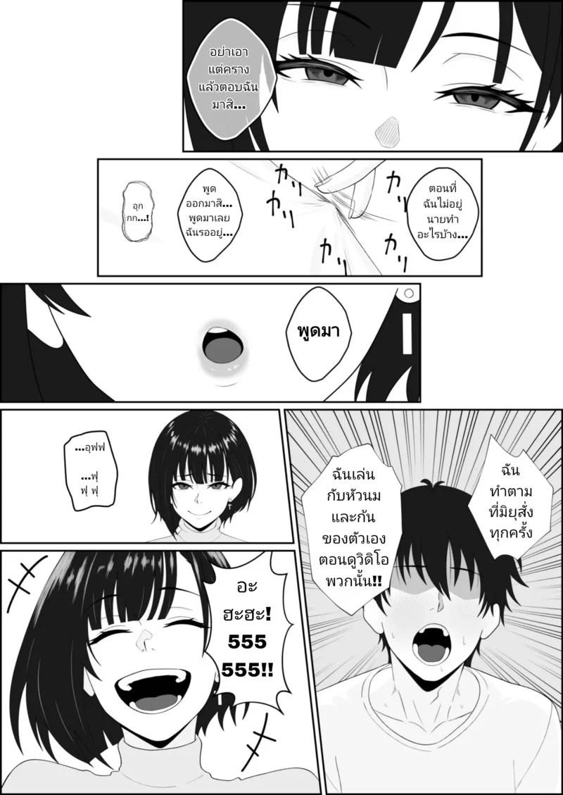 อ่านโดจิน การถูกเทรนให้เสพติดสุดเสียว แปลไทย หน้า 15 แนว sankaku noel
