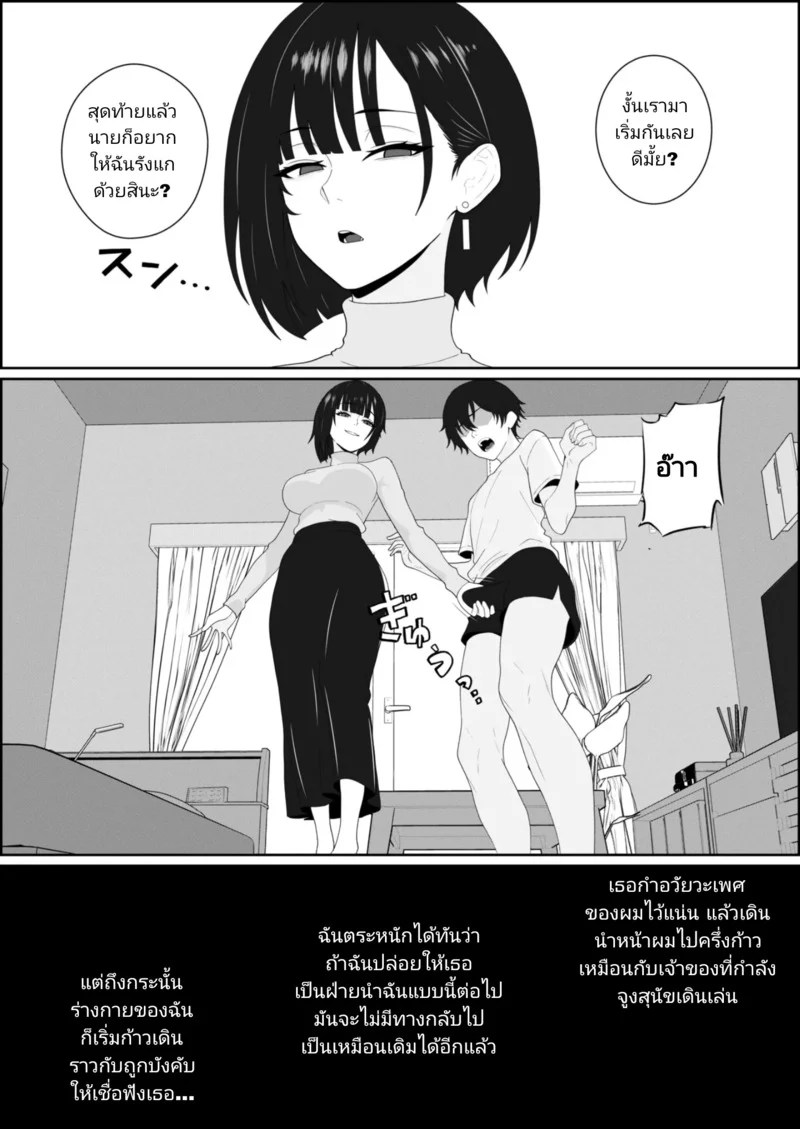 อ่านโดจิน การถูกเทรนให้เสพติดสุดเสียว แปลไทย หน้า 16 แนว sankaku noel